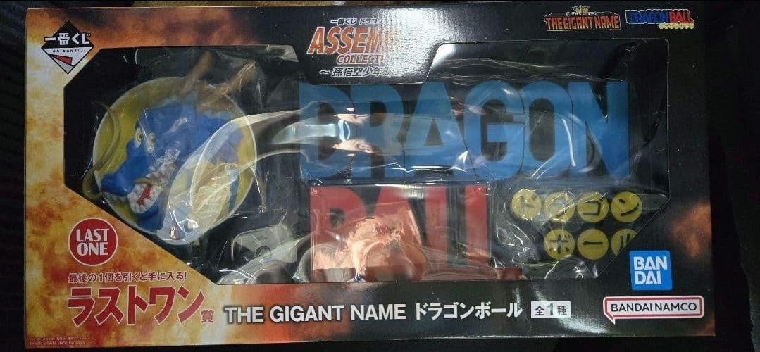 一番くじ　ドラゴンボール　ラストワン賞 THE GIGANT NAME