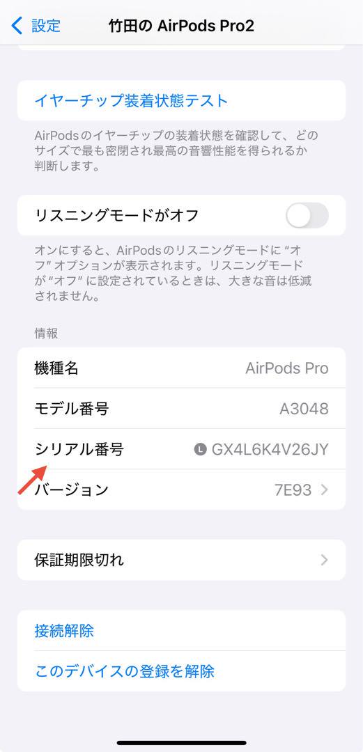 Apple  AirPods Pro 第2世代 左耳のみ （L）イヤホン107