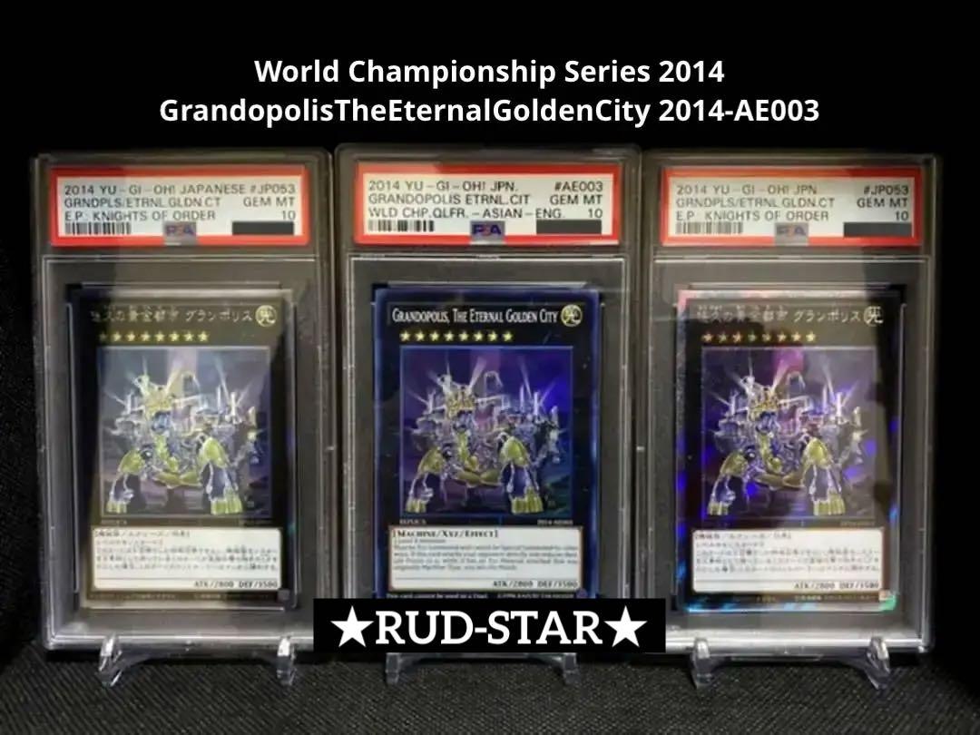 即納 大特価 3枚セット グランポリス 悠久の黄金都市 遊戯王 Gem10 Psa鑑定済み 遊戯王 Www Happyhome Sn