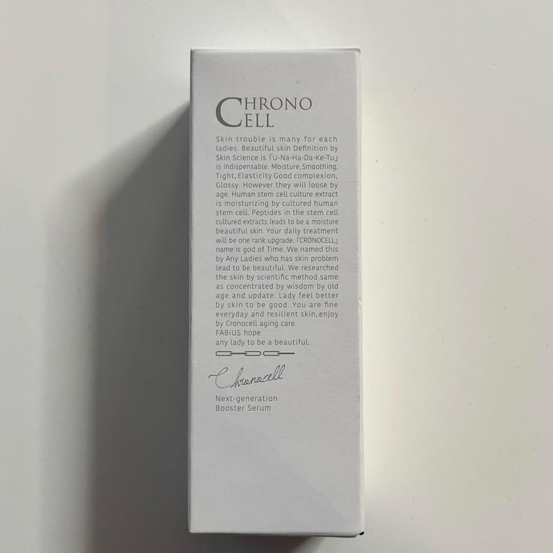 クロノセル 30mL 美容液 ✳︎新品未開封