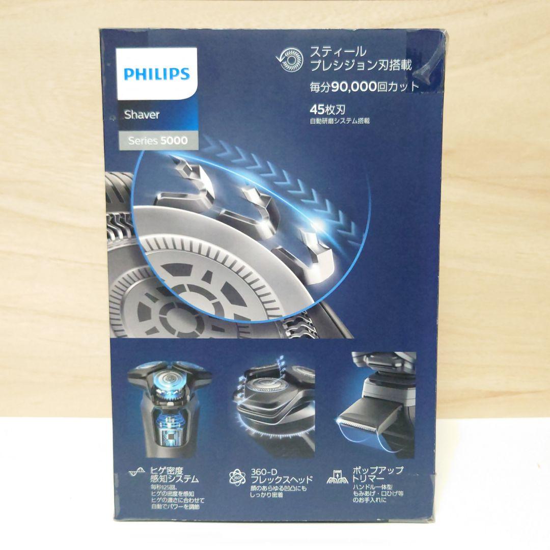 ルカリ 新品 電動シェーバー Series5000 dXFnh-m66439613597 PHILIPS シェーバー