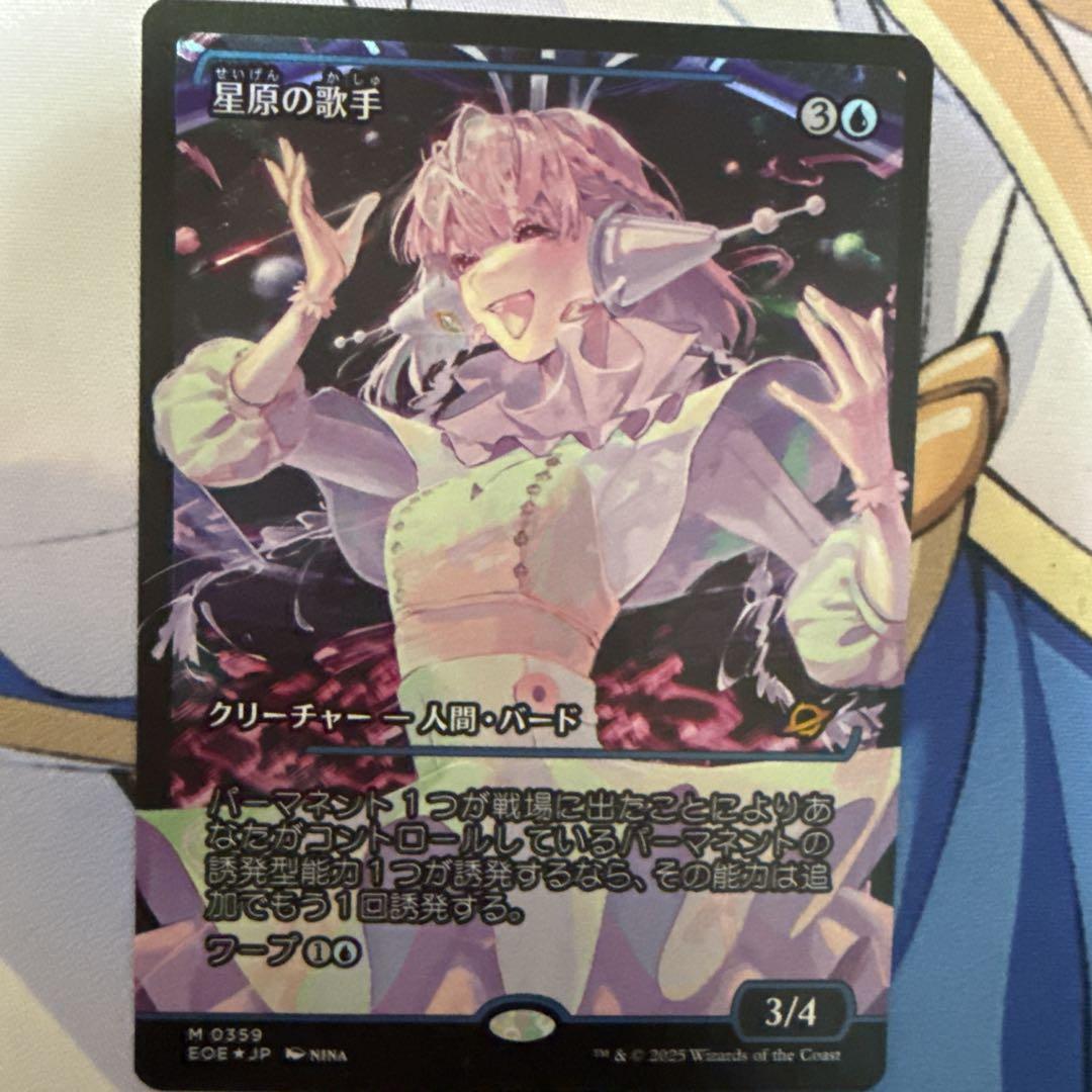 星原の歌手 ショーケース 日本語版foil - メルカリ
