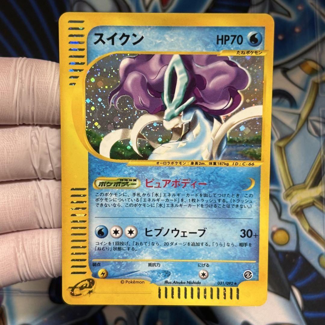 ポケモンカード スイクン eカード キラ 031/092 ポケモンカード スイクン eカード キラ 031/092 - メルカリ