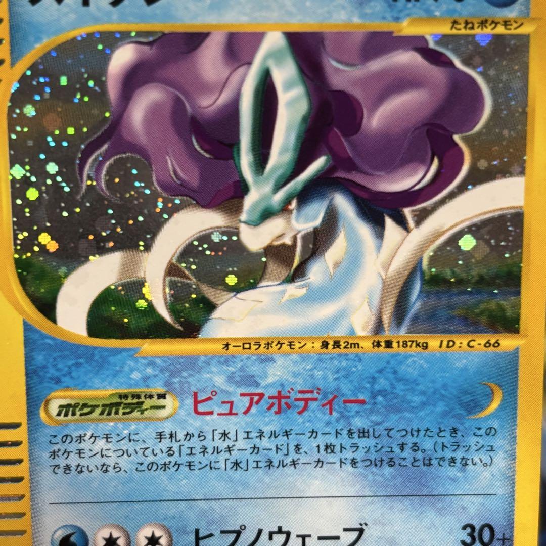 【極美品】スイクン キラ 031/092 1ED e2 ポケモンカードe 極美品】スイクン キラ 031/092 1ED e2 ポケモンカードe - メルカリ