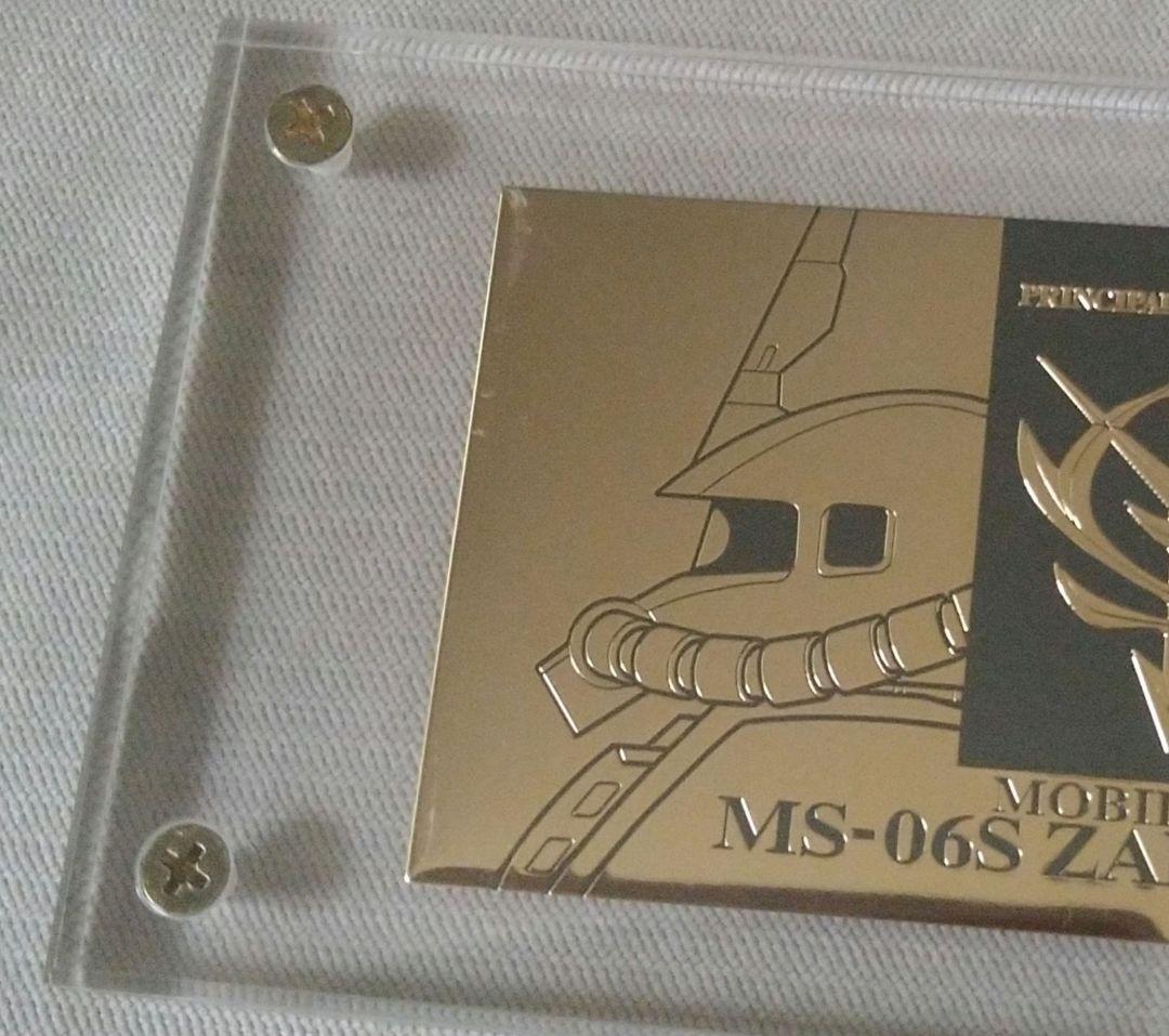 公式サイト MS-06S プレゼントキャンペーン ゴールドメッキプレート II ZAKU その他