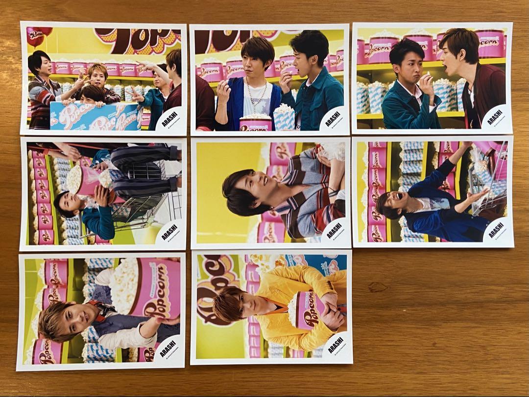 嵐 写真 公式写真 ポップコーン 1〜18