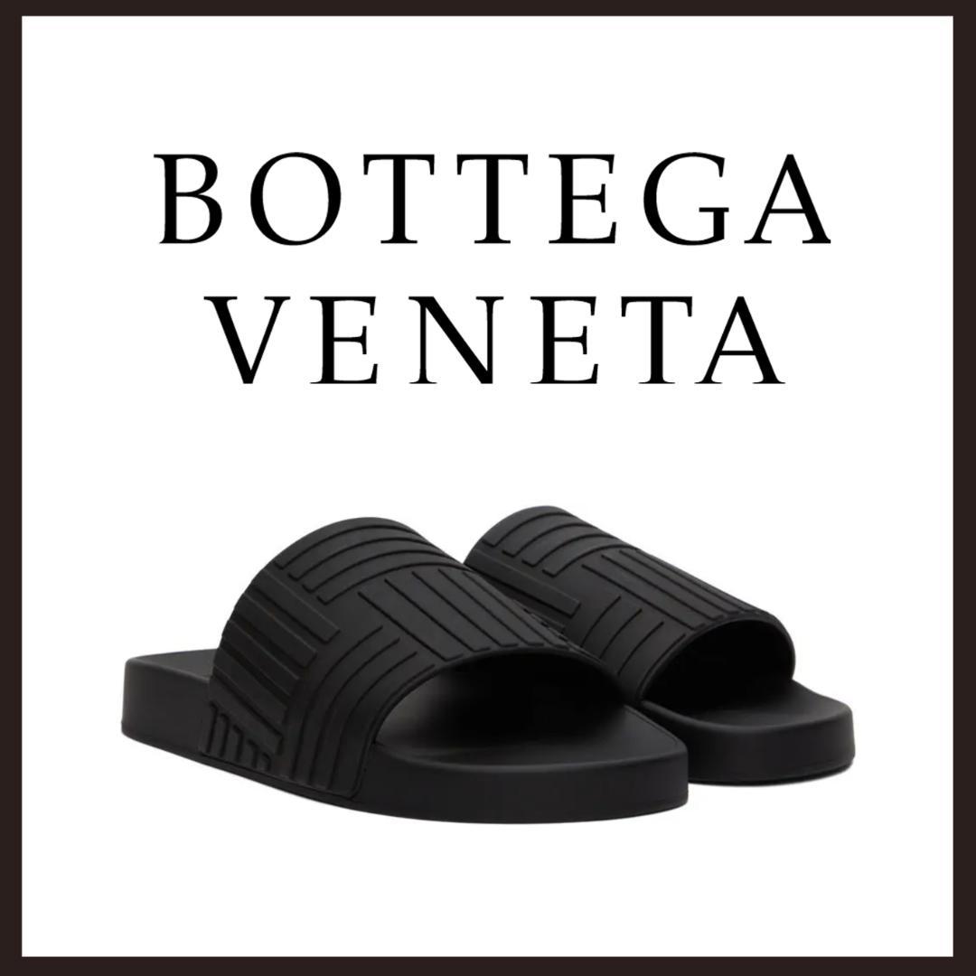 ○★新品 未使用 BOTTEGA VENETA ラバースライドサンダル ボッテガ