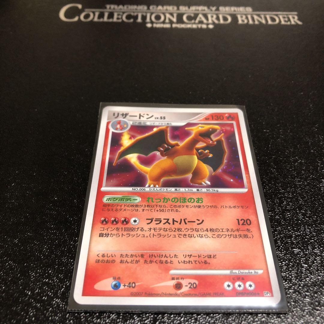 ポケモンカード リザードン 拡張パック ひかる闇 美品 メルカリ