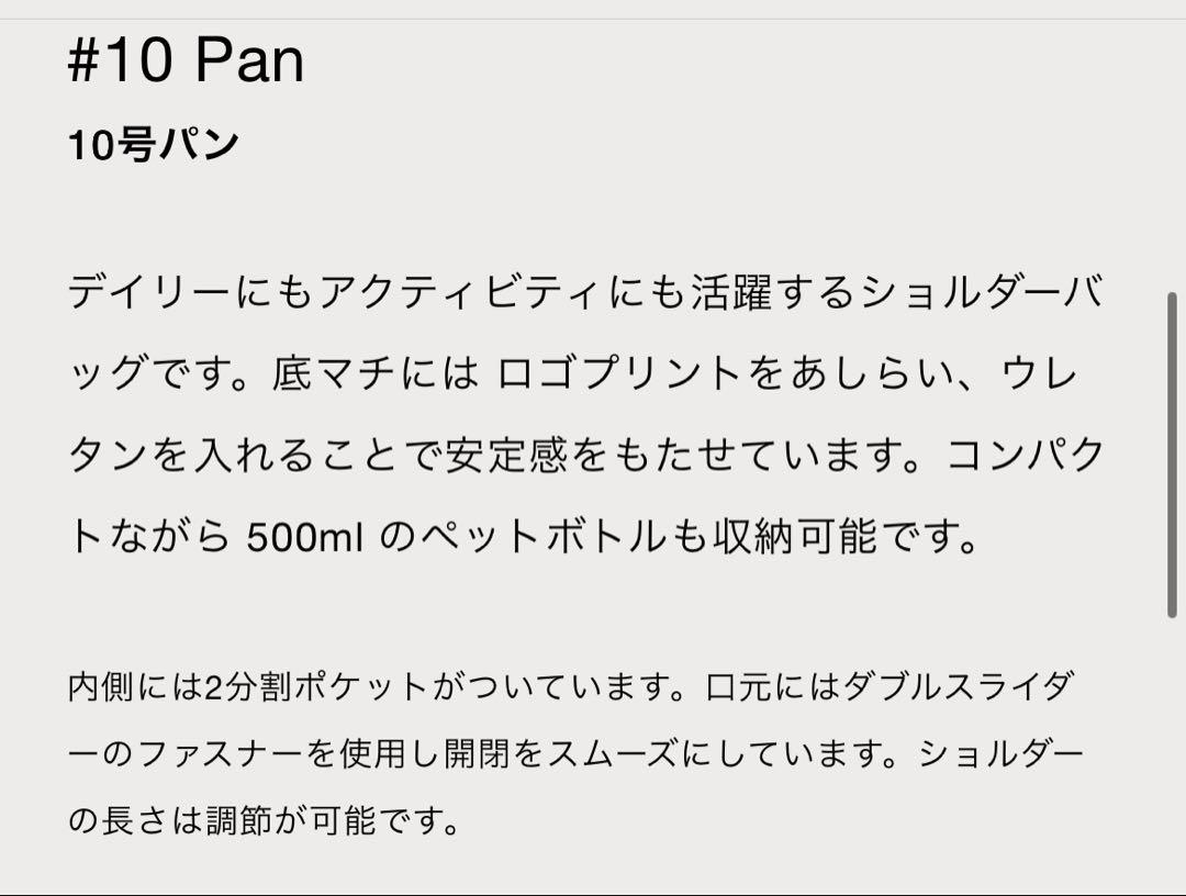 “アトリエペネロープ”10号パン・ネイビー・未使用品