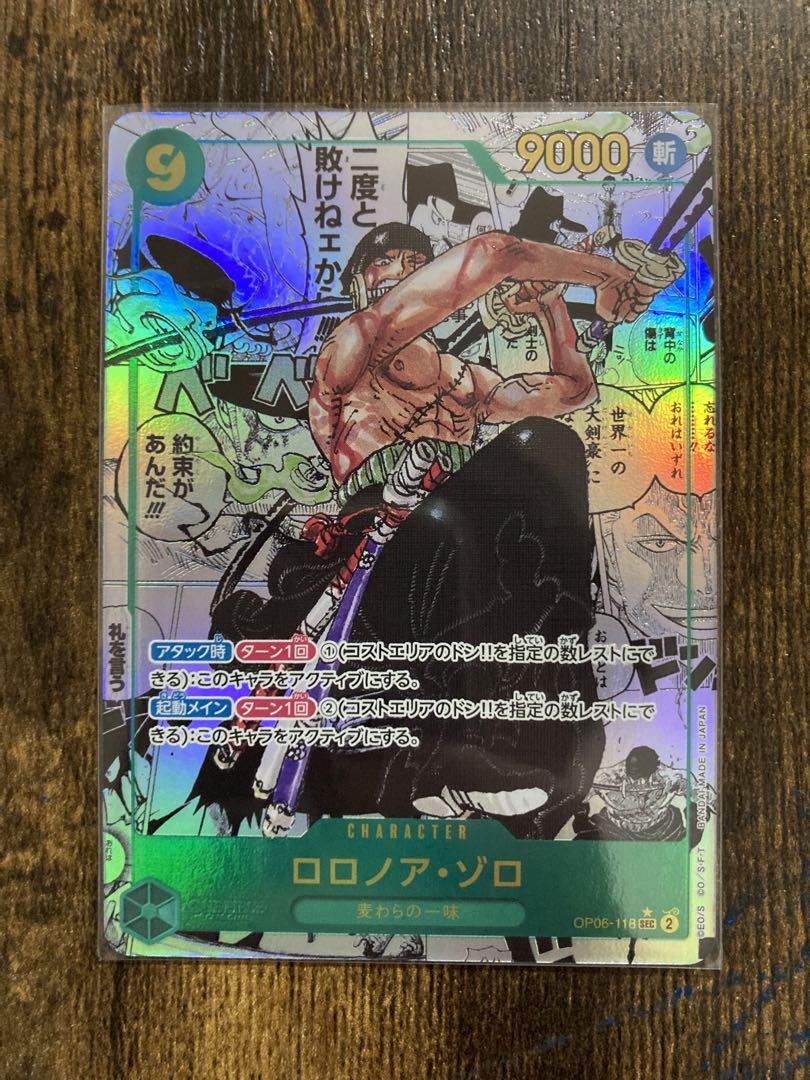ロロノアゾロ　コミパラ　双璧の覇者カード