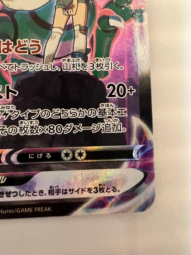 ポケモンカード レックウザ v max chr - ポケモンカードゲーム最 安 価格