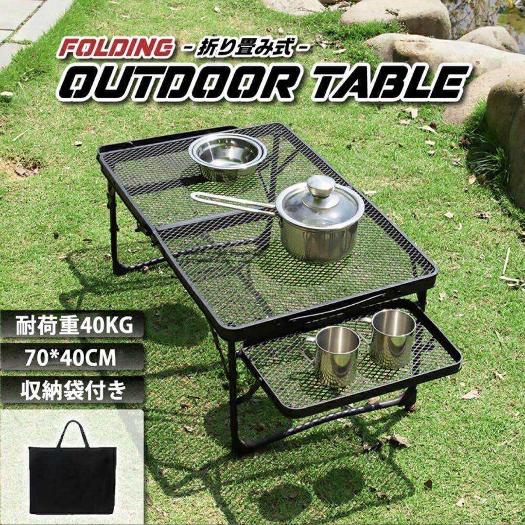 キャンプ テーブル 高さ調整 メッシュ 折りたたみテーブル アウトドア
