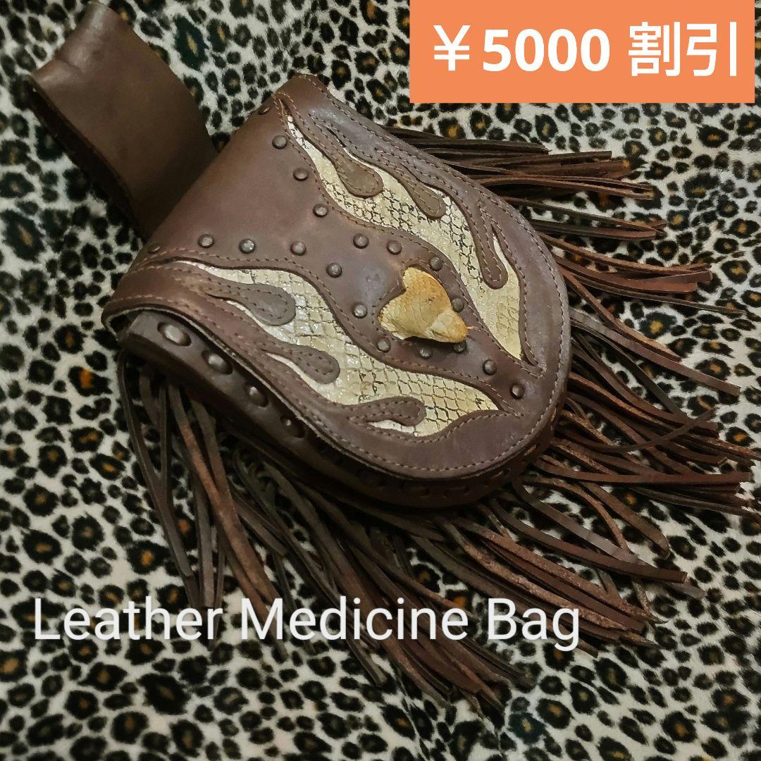 希少！レザー メディスンバッグ 本物ヘッド付き