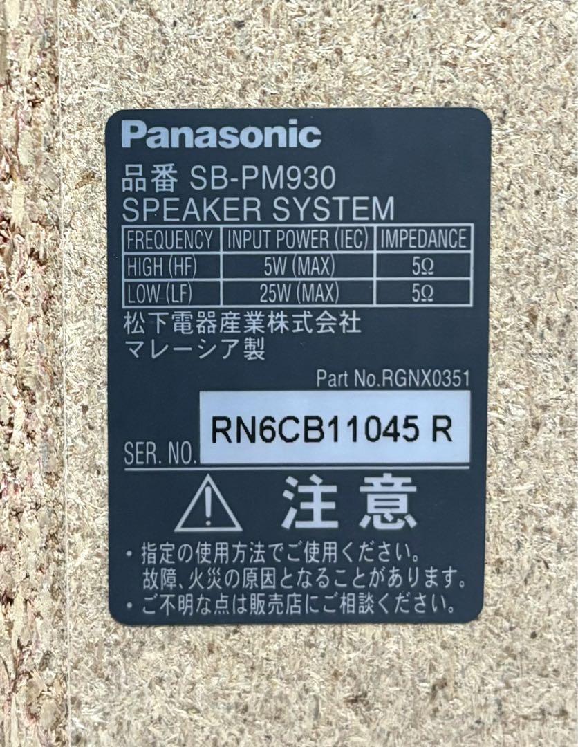 Panasonic DVD/5CD/SD/MDコンポ SC-PM930DVD