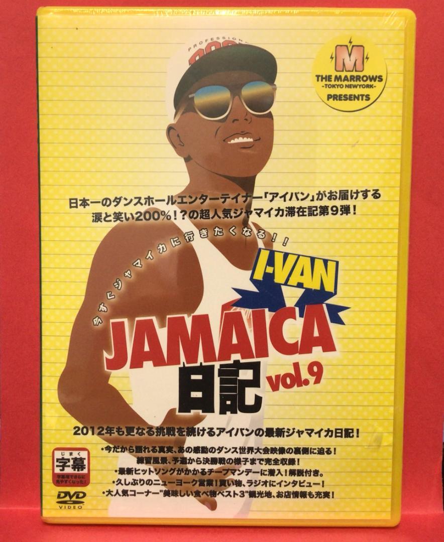 I-VAN JAMAICA 日記 Vol.9：未開封DVD I-VAN(アイバン) JAMAICA 日記 VOL.9