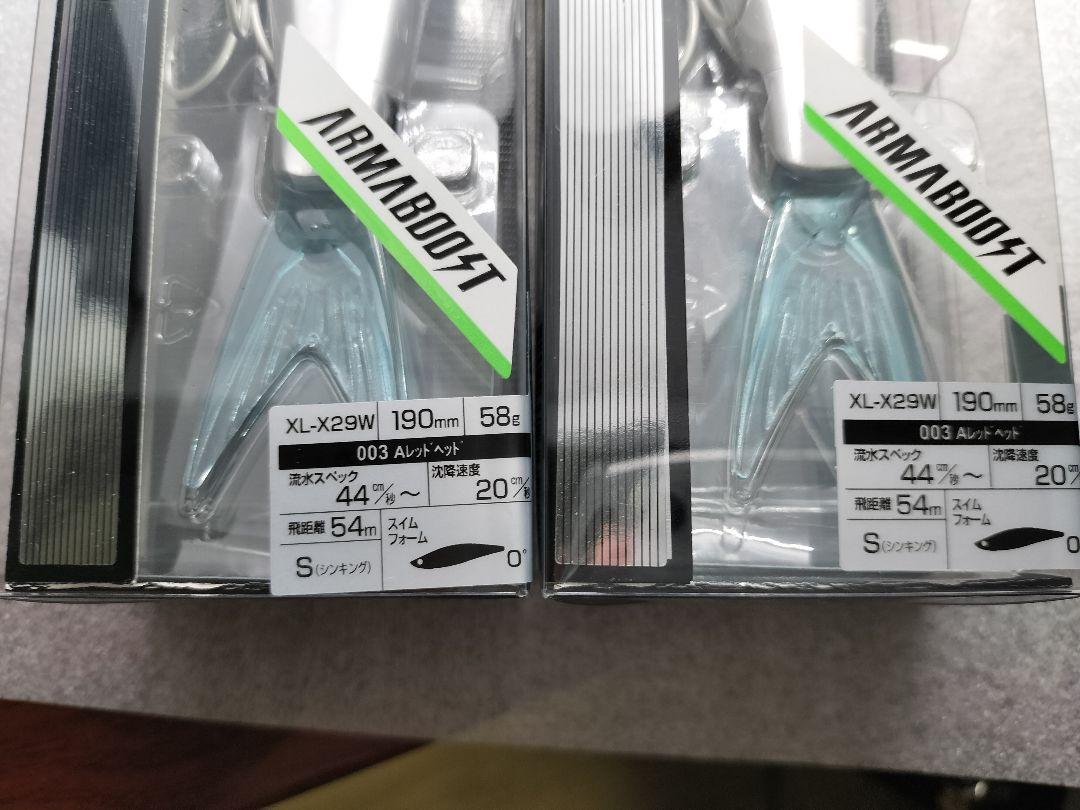 アーマジョイント190SFB XLーX29Ｗ Aレッドヘッドフラッシュブースト