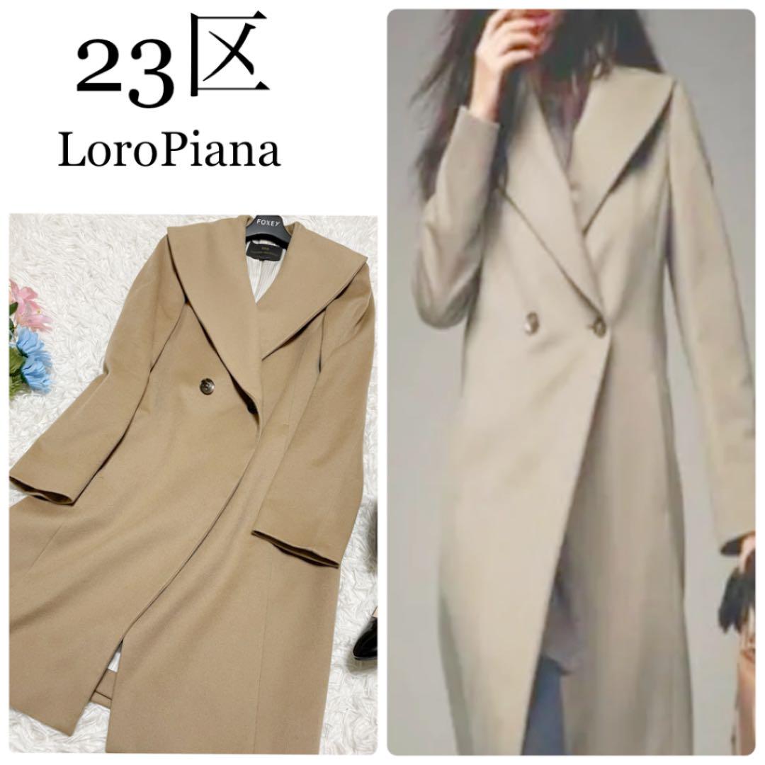 ブラウン系,L人気のファッションブランド! 美品♡ 23区 ロロピアーナ ロングコート ビッグカラー ブラウン 40 L ロングコート レディースブラウン系L¥10,686-eqrental.mx ブラウン系,L人気のファッションブランド! 美品♡ 23区 ロロピアーナ ロングコート ビッグカラー ブラウン 40 L ロングコート レディースブラウン系L¥10,686-eqrental.mx
