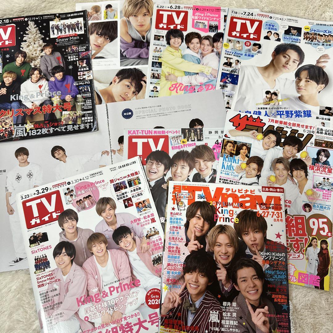 King & Prince 雑誌 切り抜き まとめ売り(平野多め) - メルカリ