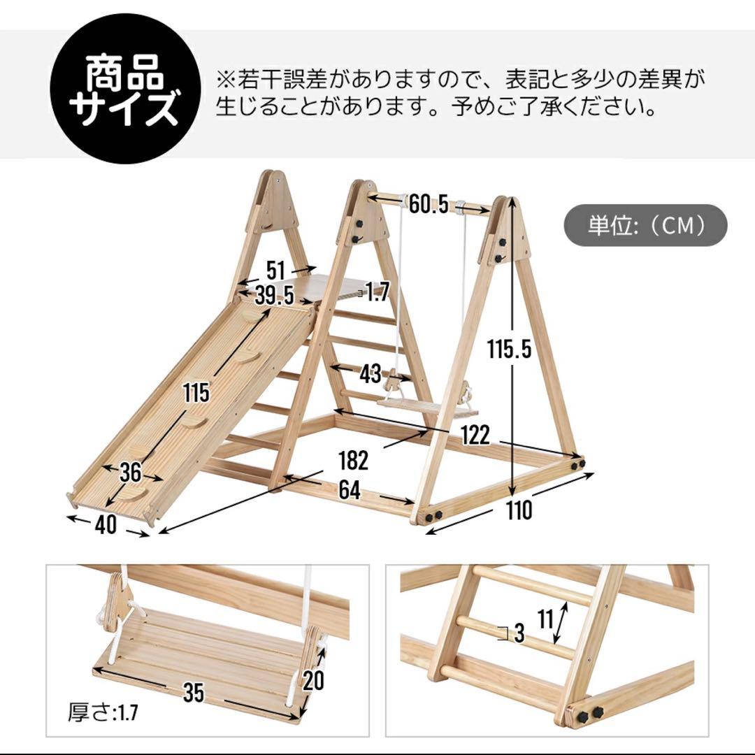 木製すべり台　ブランコ　室内遊具