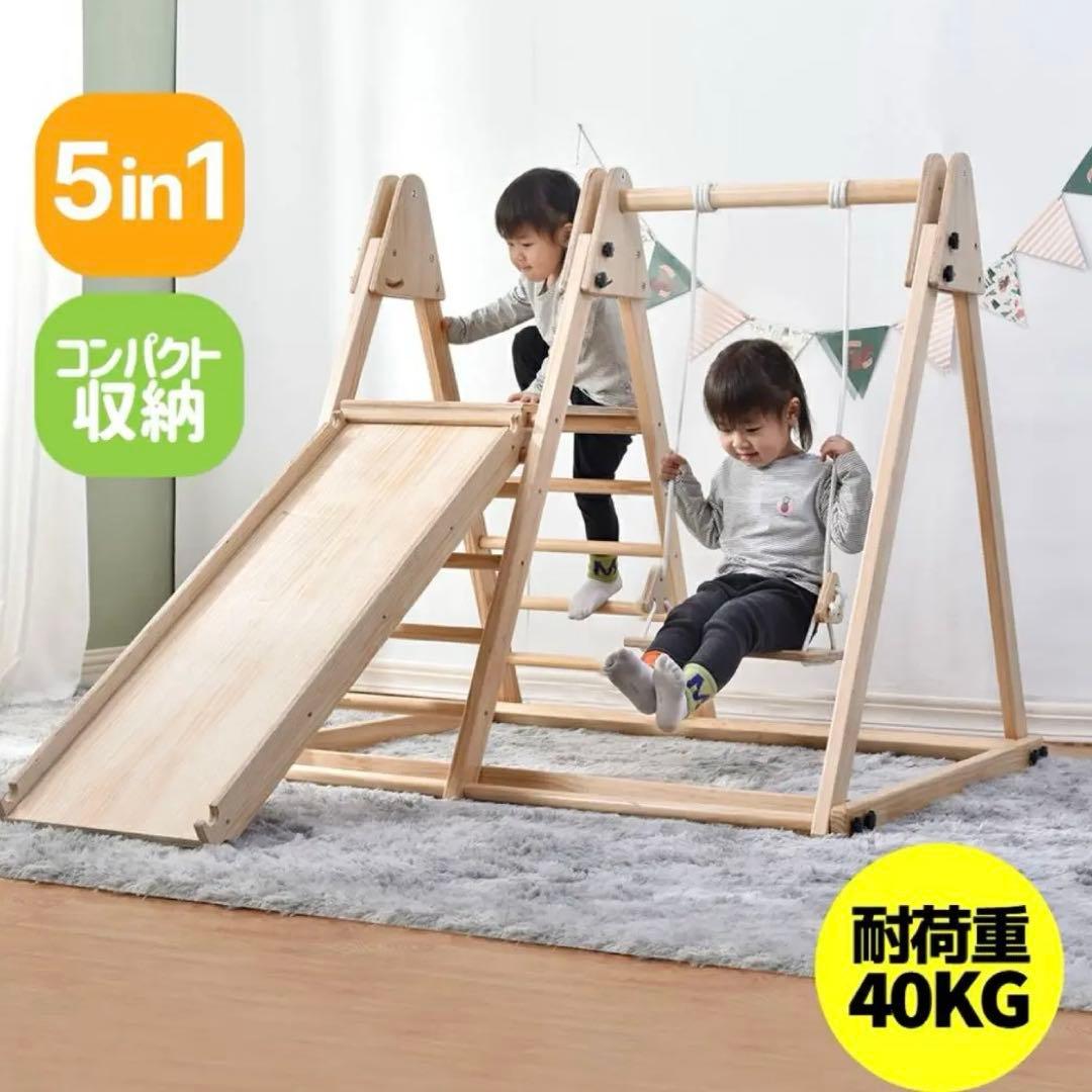 木製すべり台　ブランコ　室内遊具
