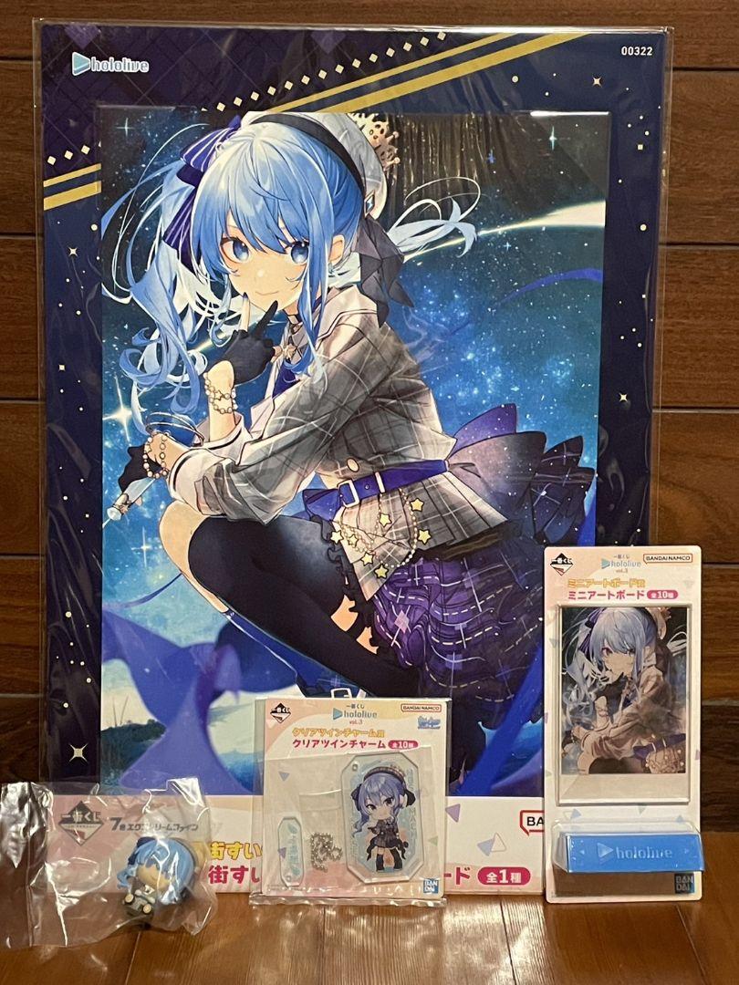 最安値　ホロライブ　一番くじ　星街すいせい　フルセット