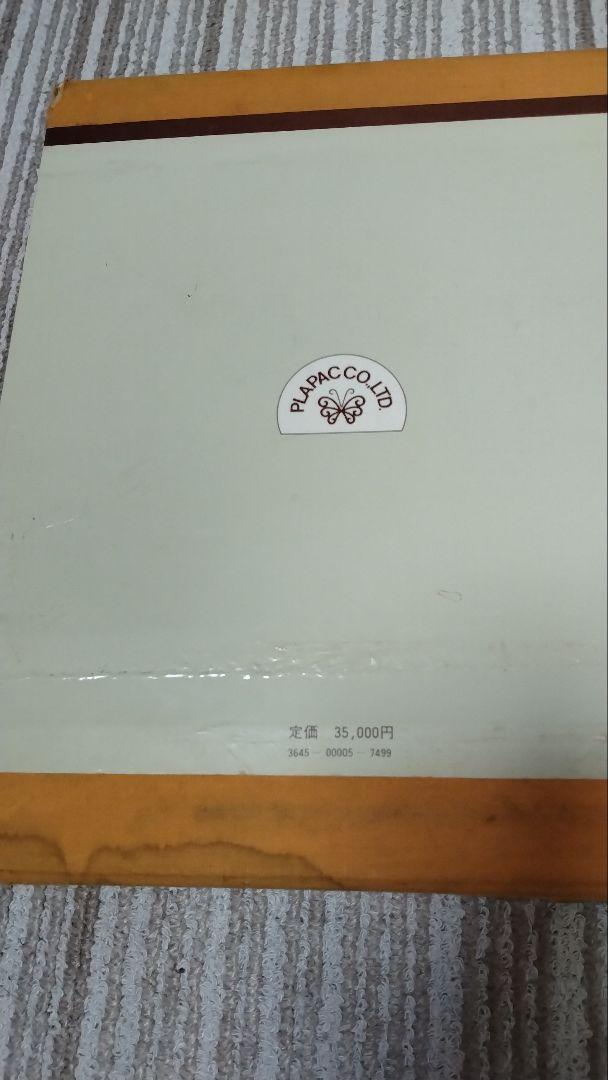 図鑑 東南アジア島嶼の蝶 チョウチョの専門書 第2巻 標本