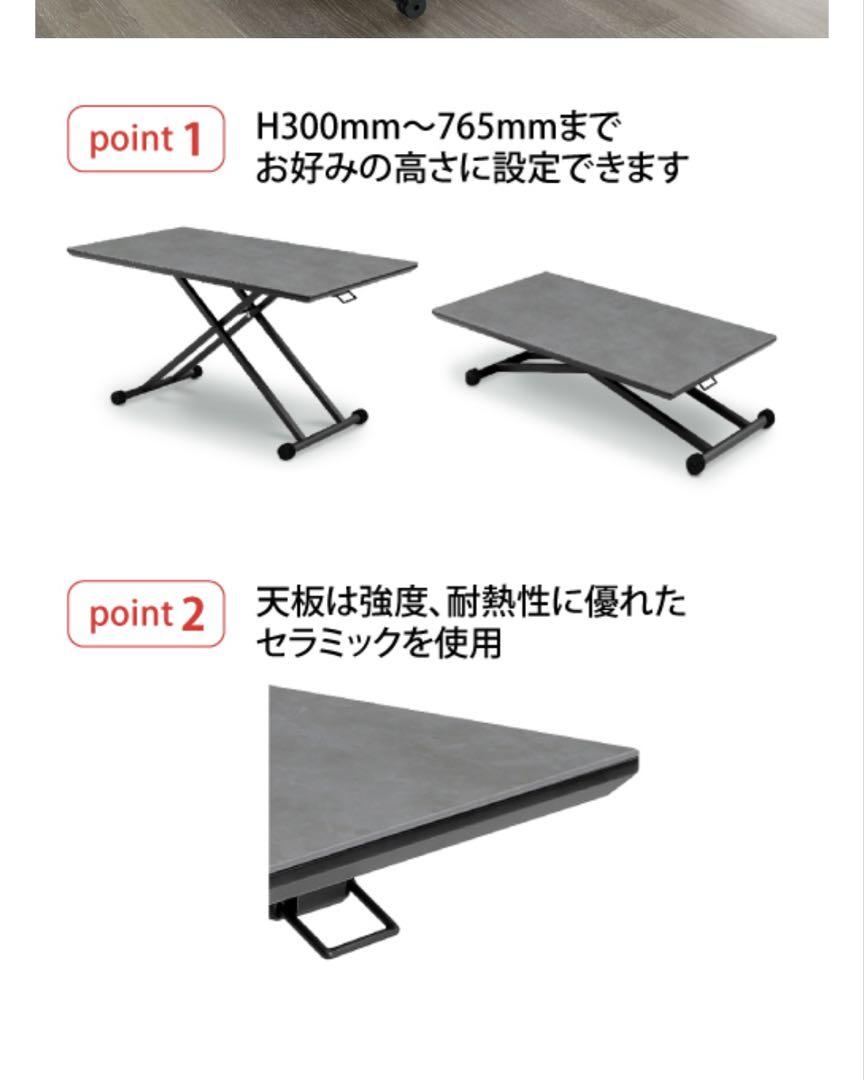 最終価格早い者勝ち！定価59,800︎円 美品 昇降式テーブル