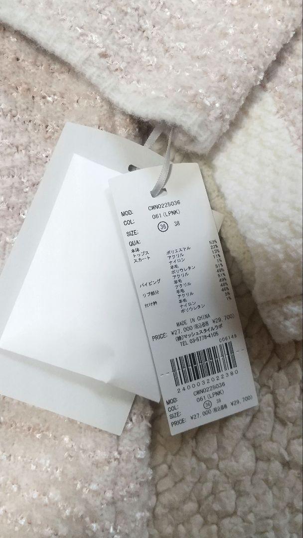 新品未使用♡ CELFORD セルフォード 襟付きツイードセットアップ