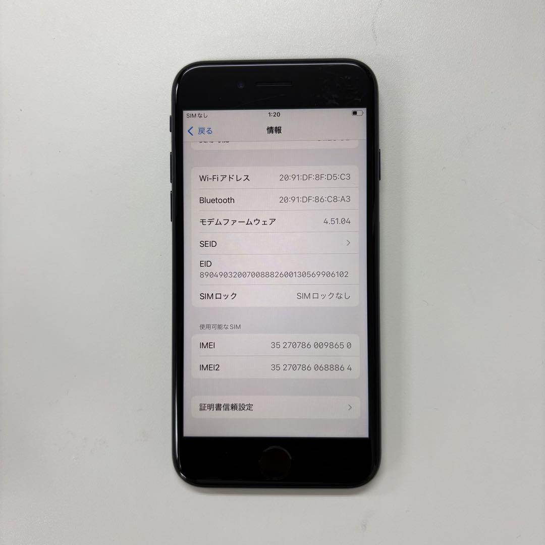 美品 iPhone Se第3世代(Se3)256GB ミッドナイト