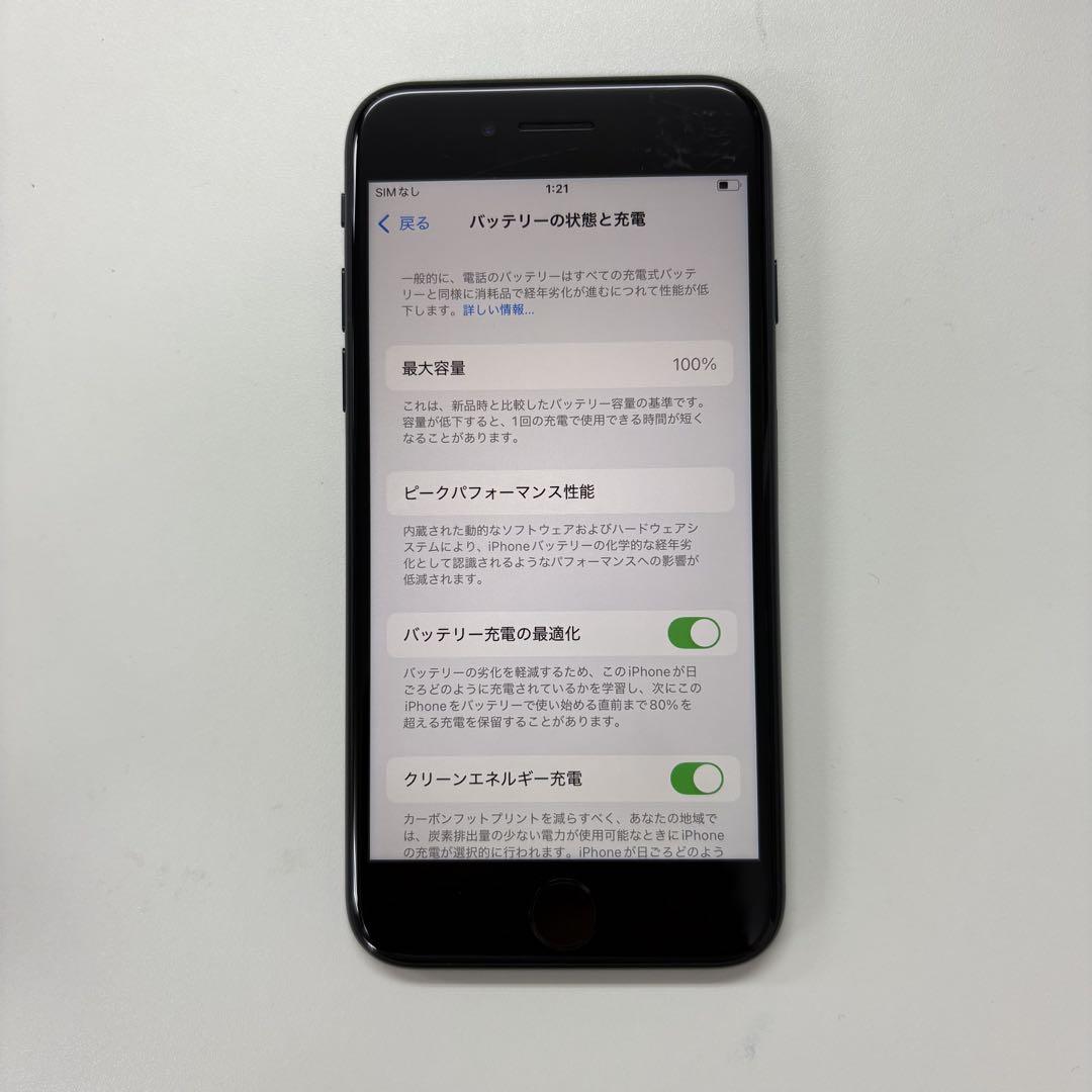 美品 iPhone Se第3世代(Se3)256GB ミッドナイト