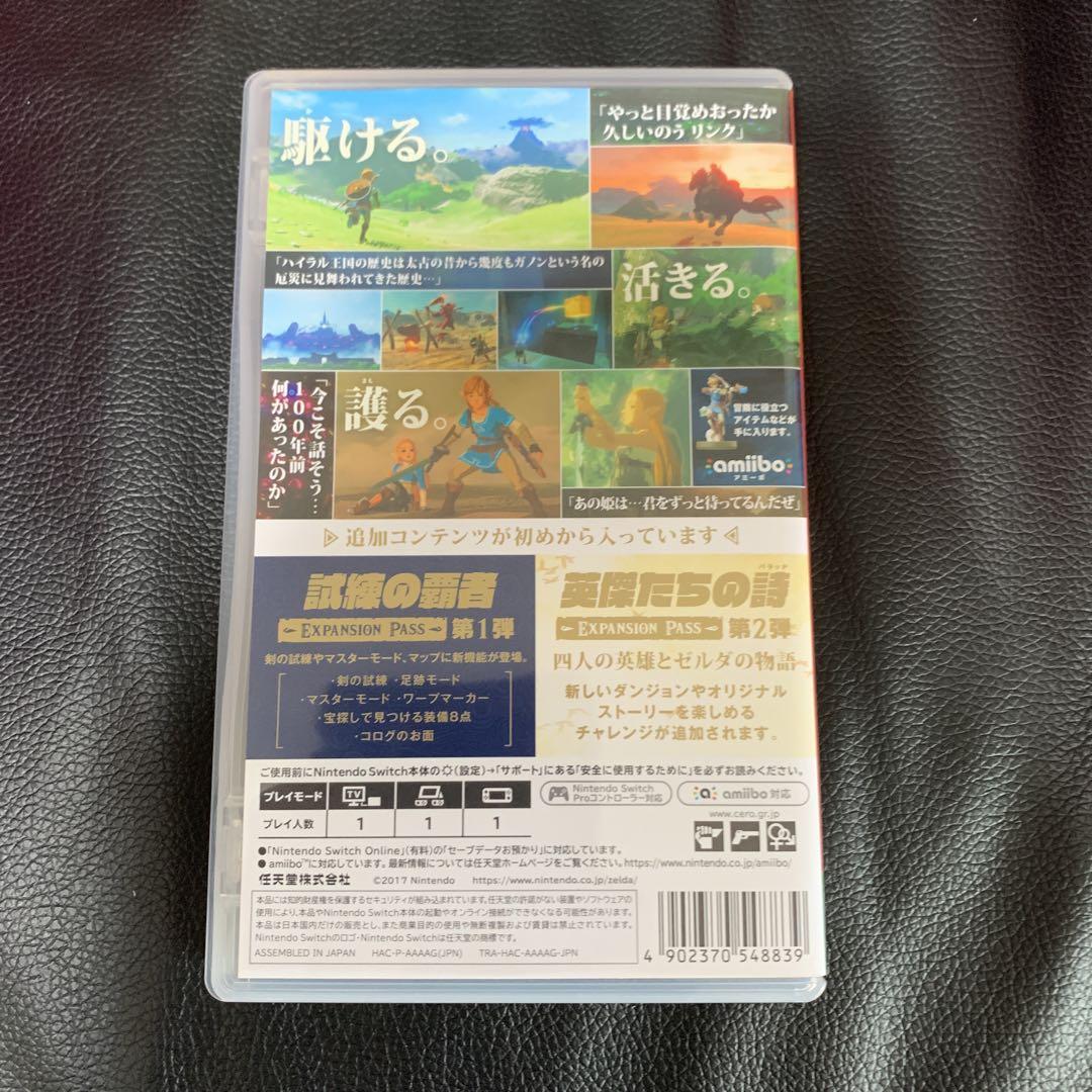 【Switch】ゼルダの伝説 ブレスオブザワイルド + エキスパンション・パス