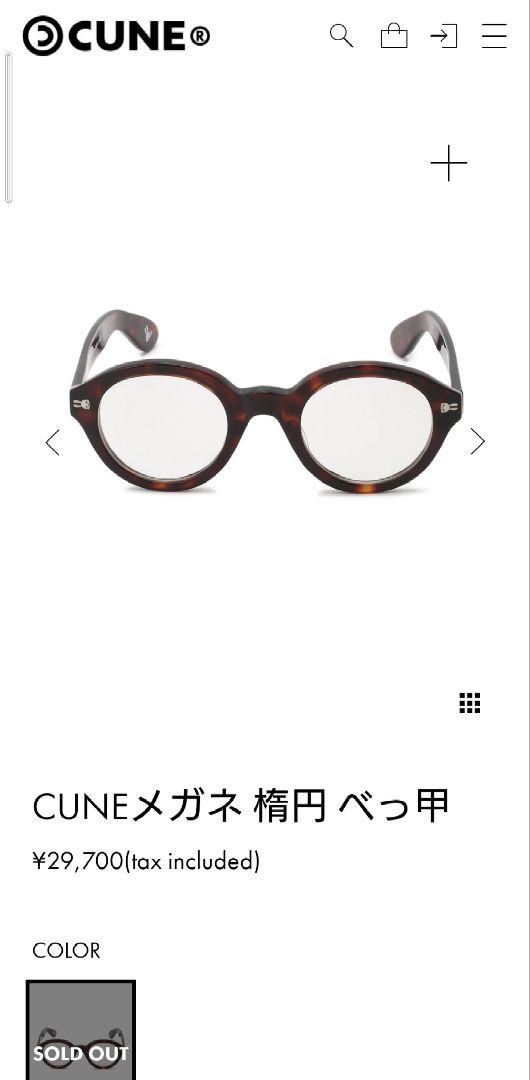 CUNE べっ甲 メガネ 楕円