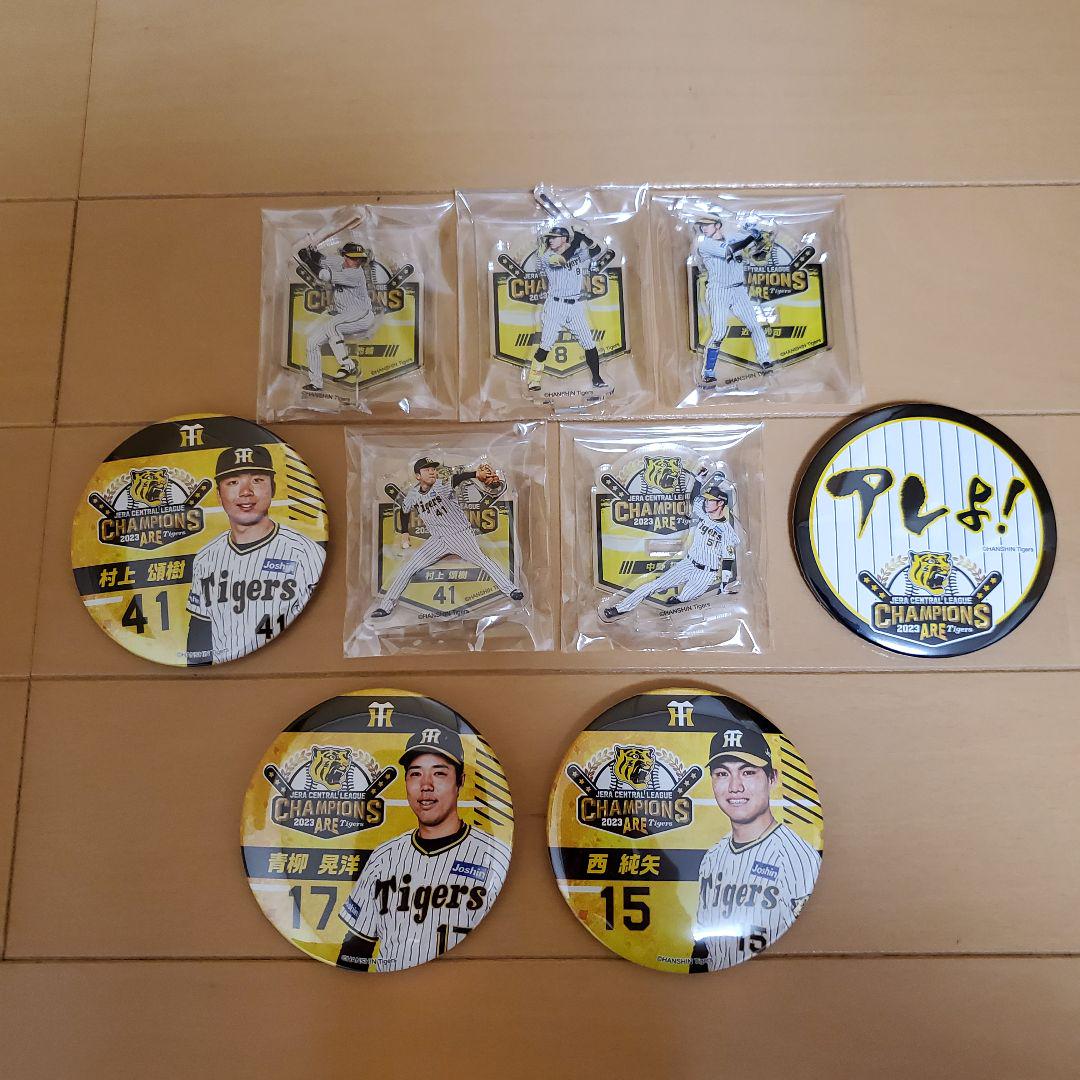 阪神タイガース　アレ！くじ　アクリルスタンド　缶バッジ