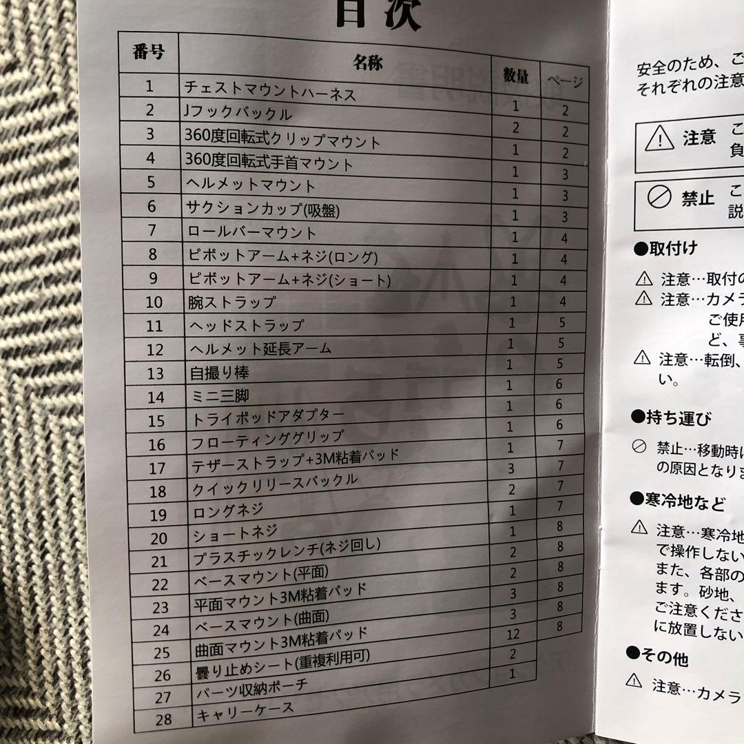 届いてすぐ使えるGoPro HERO7とアクションカメラ用アクセサリーセット