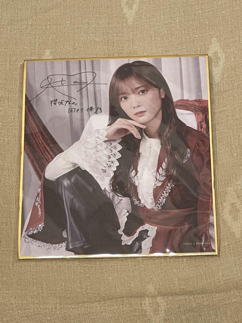 田村保乃　櫻坂46 ブロマイド　印刷サイン　ローソン　当選品 61jbuwF5GOL._UF894,1000_QL80_.jpg