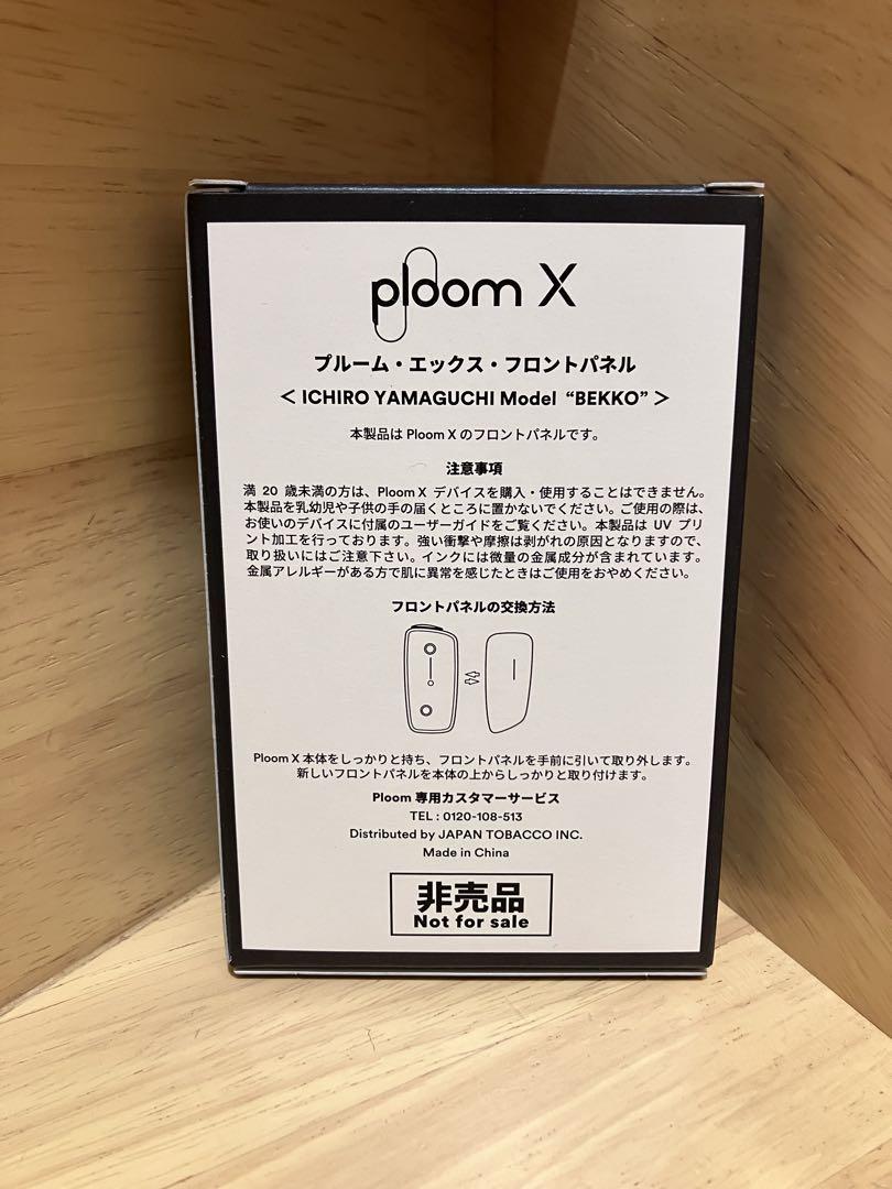 Ploom X 未使用非売品 サカナクション 山口一郎コラボ 鼈甲
