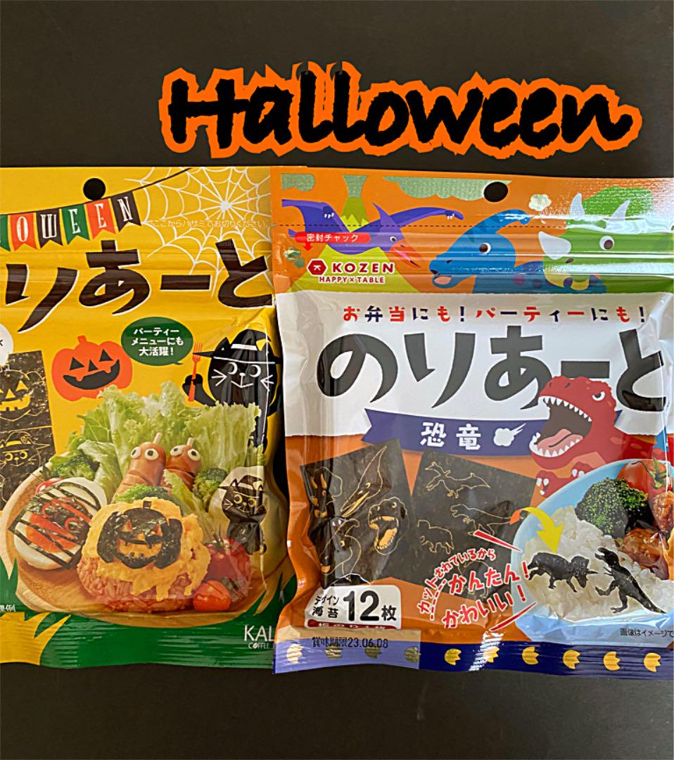 低価格の のりあーと 恐竜×2個セット キャラ弁 デコ弁 のり 海苔 トッピング オリジナル dbis.in 低価格の のりあーと 恐竜×2個セット キャラ弁 デコ弁 のり 海苔 トッピング オリジナル dbis.in
