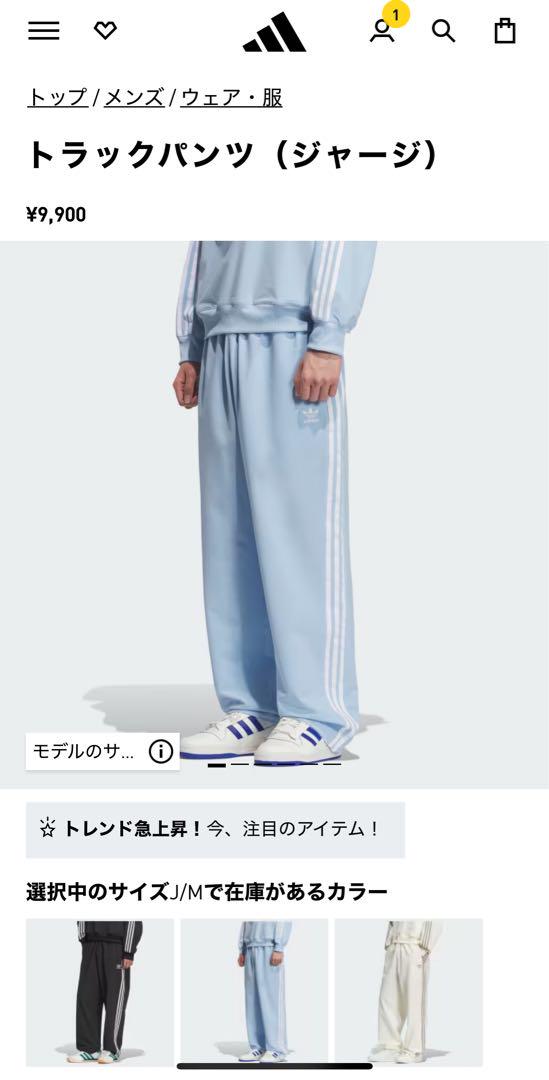 アディダス　トラックパンツ　ドローコード付