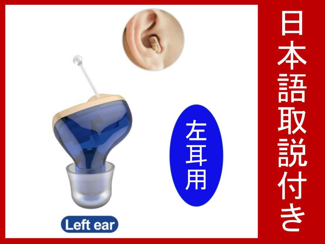 （ネコポス）極小で目立たない耳穴型集音器　補聴器　高音質　両耳セット　ボリューム ネコポス）極小で目立たない耳穴型集音器 補聴器 高音質