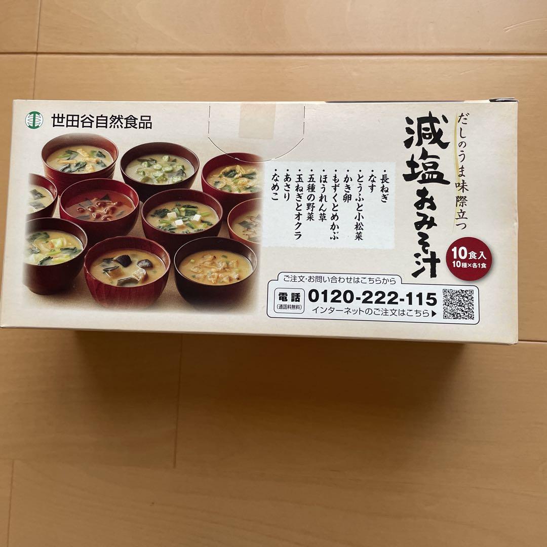 ◻️世田谷自然食品◻️減塩おみそ汁6箱◻️ 減塩おみそ汁 | 世田谷自然食品【公式通販】