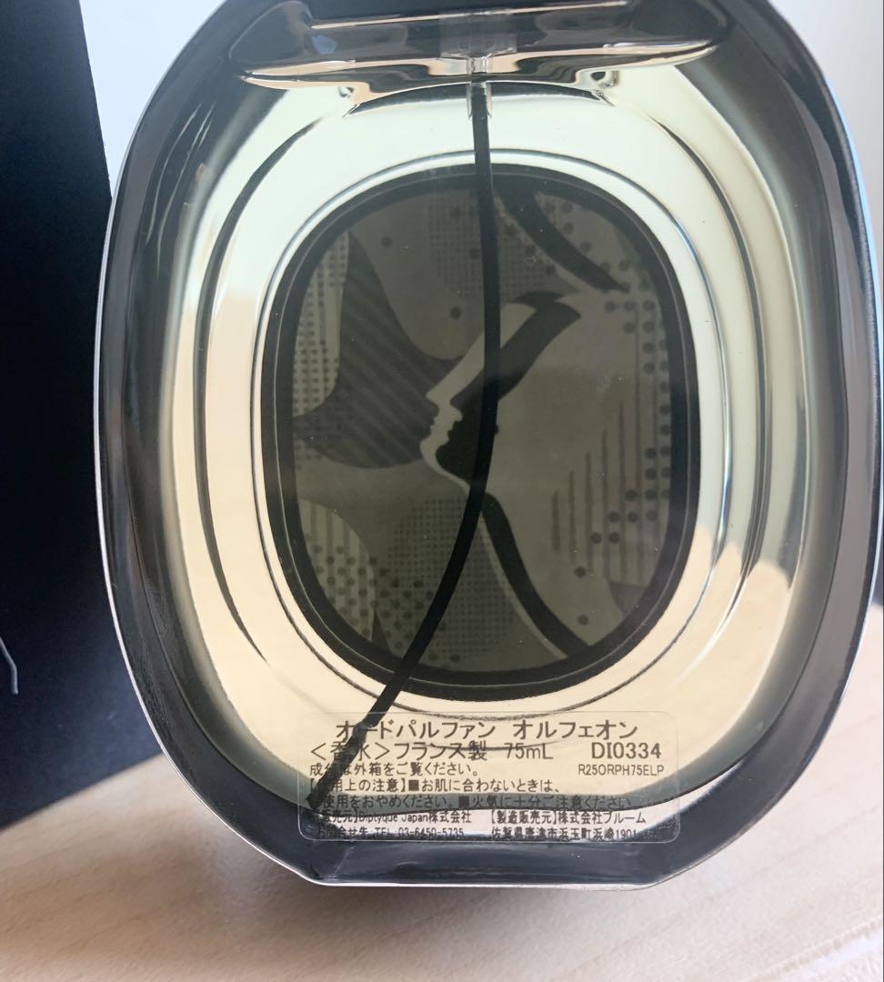 国内正規品 ディプティック オルフェオン オードパルファン 75ml