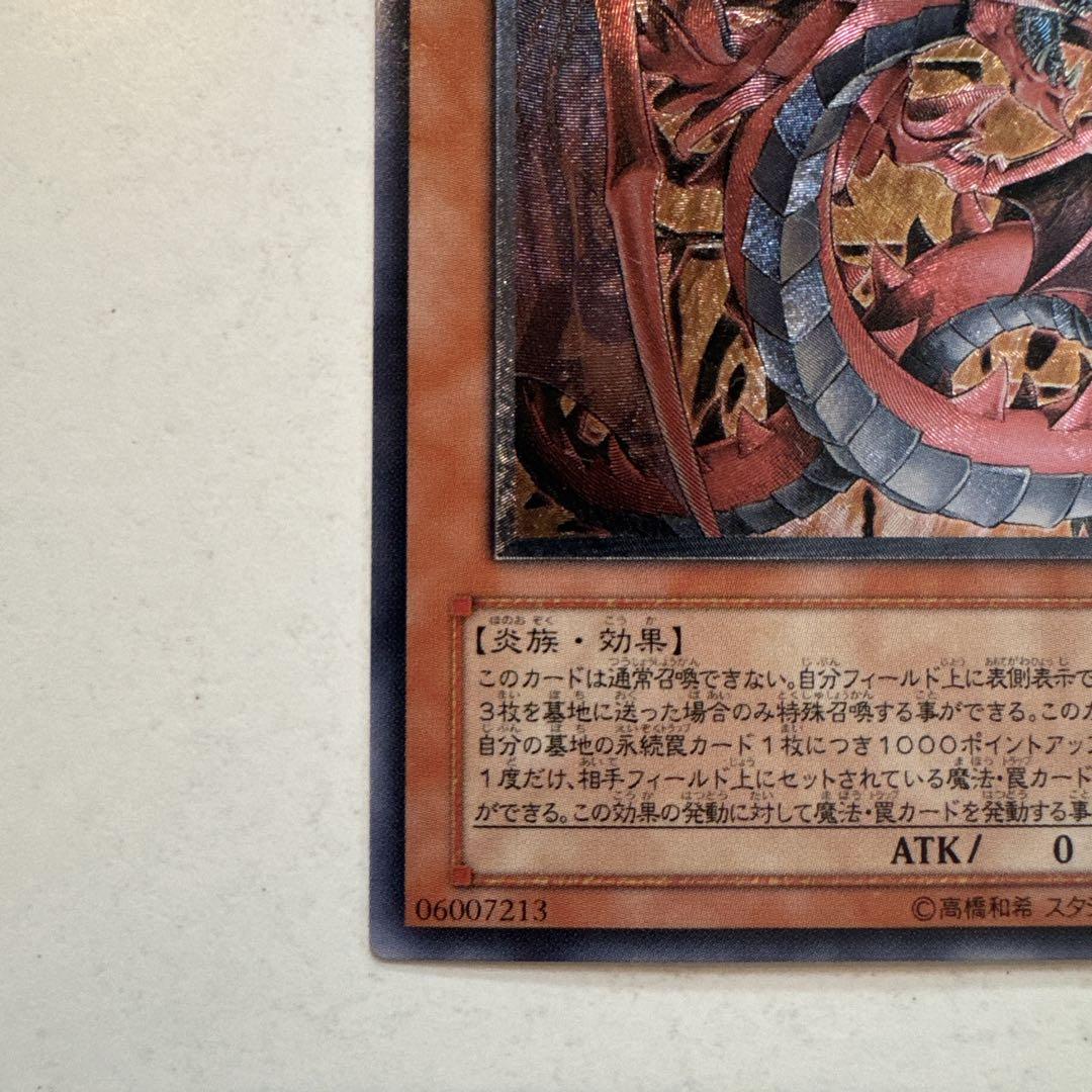 神炎皇ウリア レリーフ