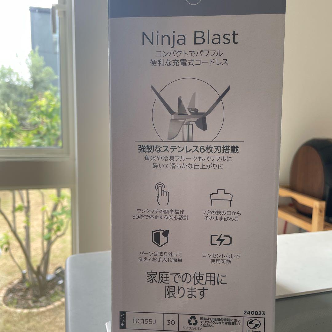新品・未使用　Ninja Blast シルバー＆ブルー コードレスミキサー離乳食