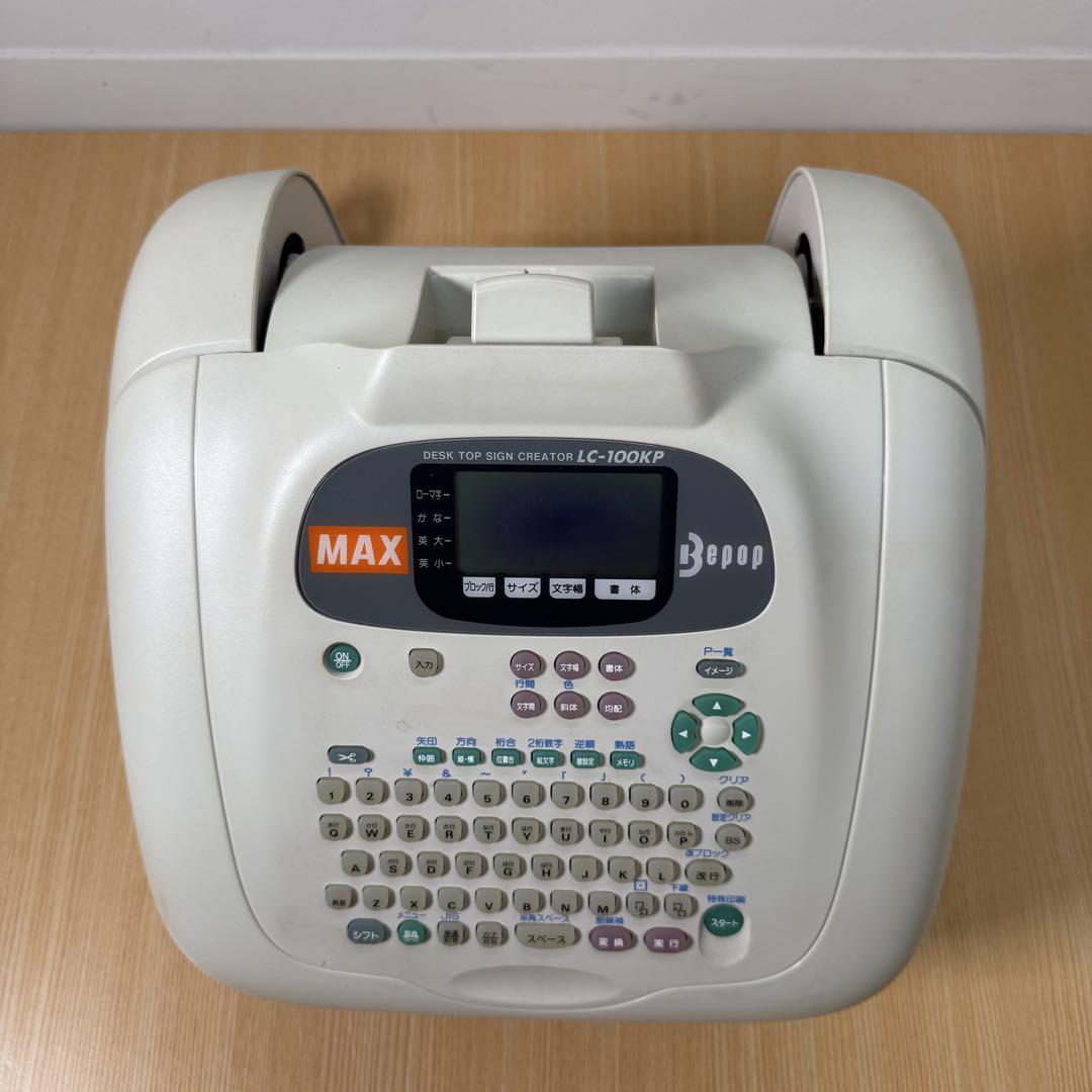MAX