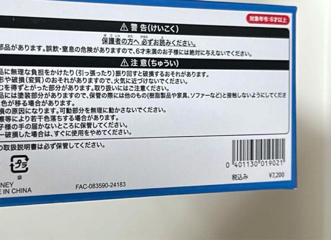 新品未開封　ディズニーリゾート　自動販売機　ミニチュアフィギュアコレクション