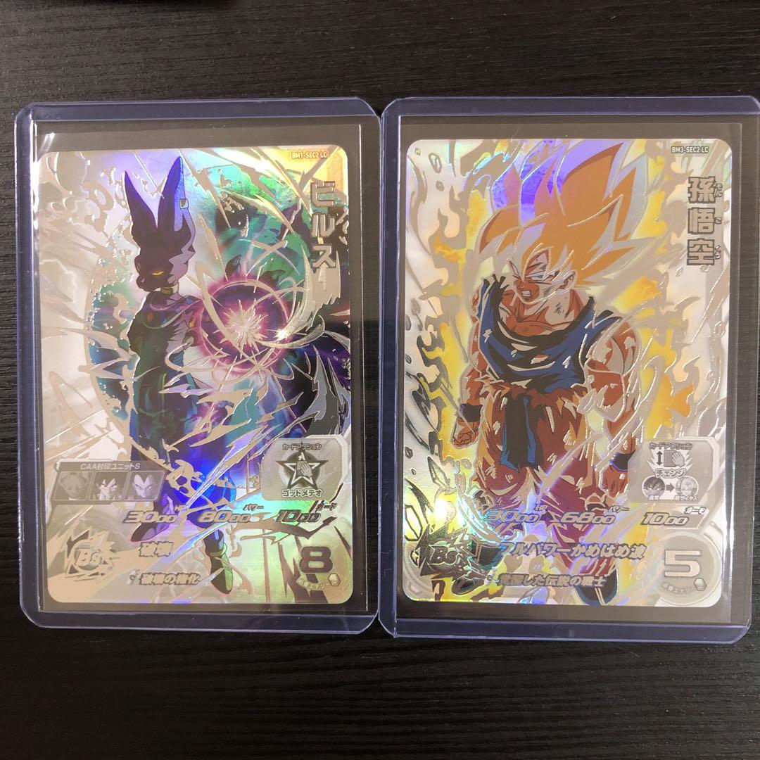 sdbh BM1-SEC2 LC ビルス BM3-SEC2 LC 孫悟空どこで 買える か