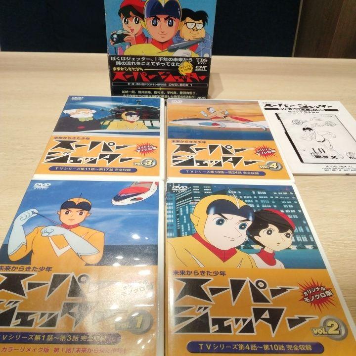 D VDスーパージエッター ボックス1特典付き