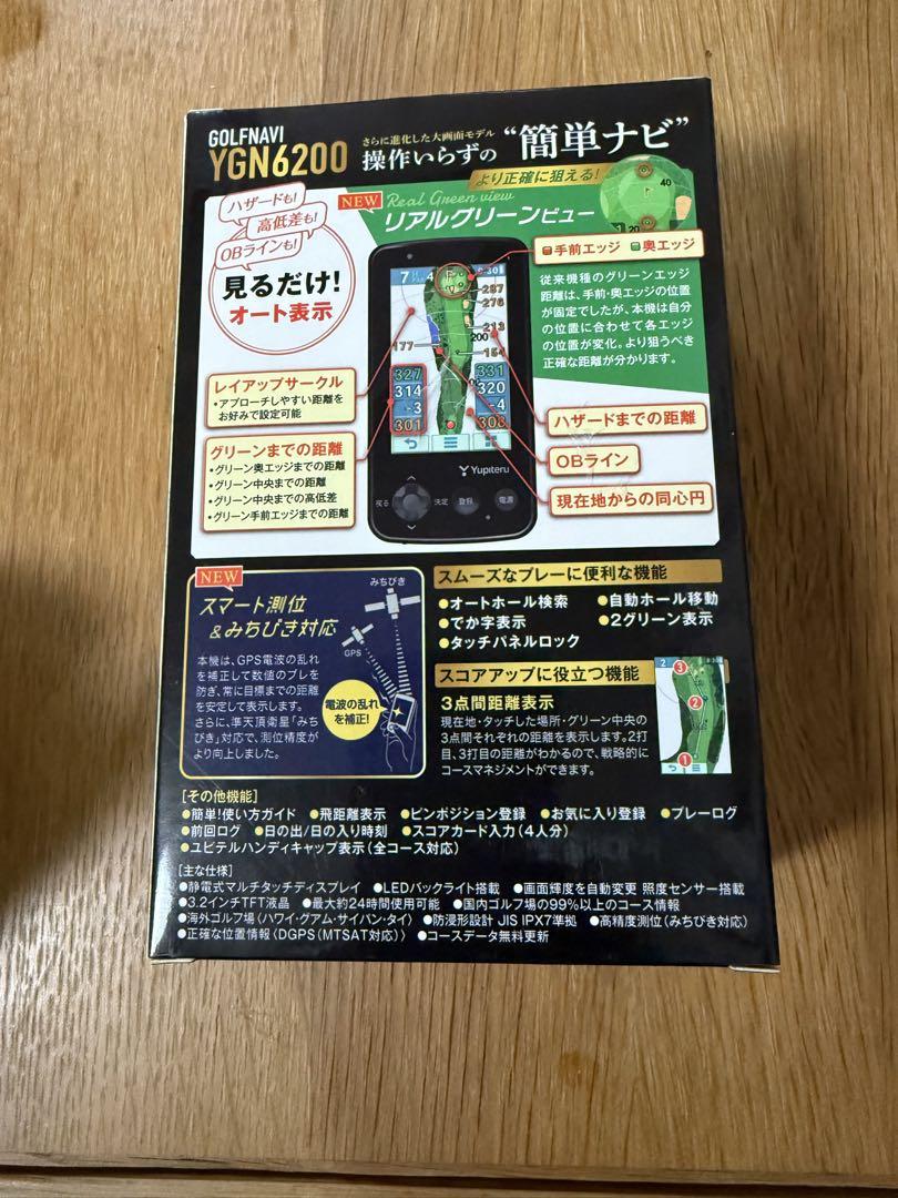 Yupiteru YGN6200 GPSナビ