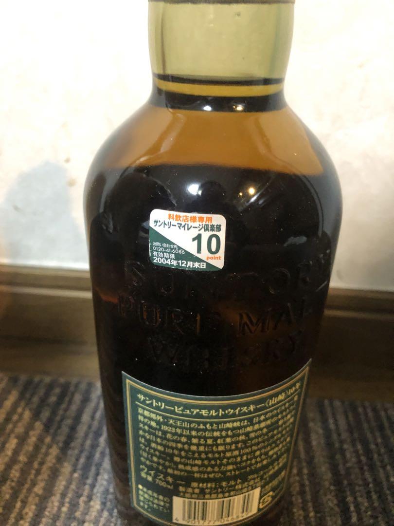 サントリー　山崎グリーンラベル