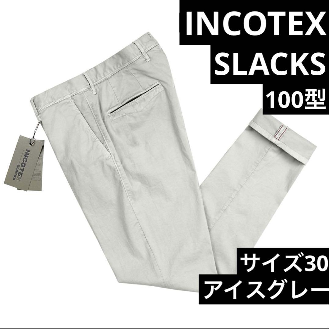 美品】INCOTEX SLACKS 100番 コットンストレッチ チノパンツ 美品】INCOTEX SLACKS 100番 コットンストレッチ チノパンツ